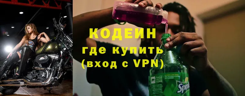 где можно купить   Гусиноозёрск  Codein Purple Drank 